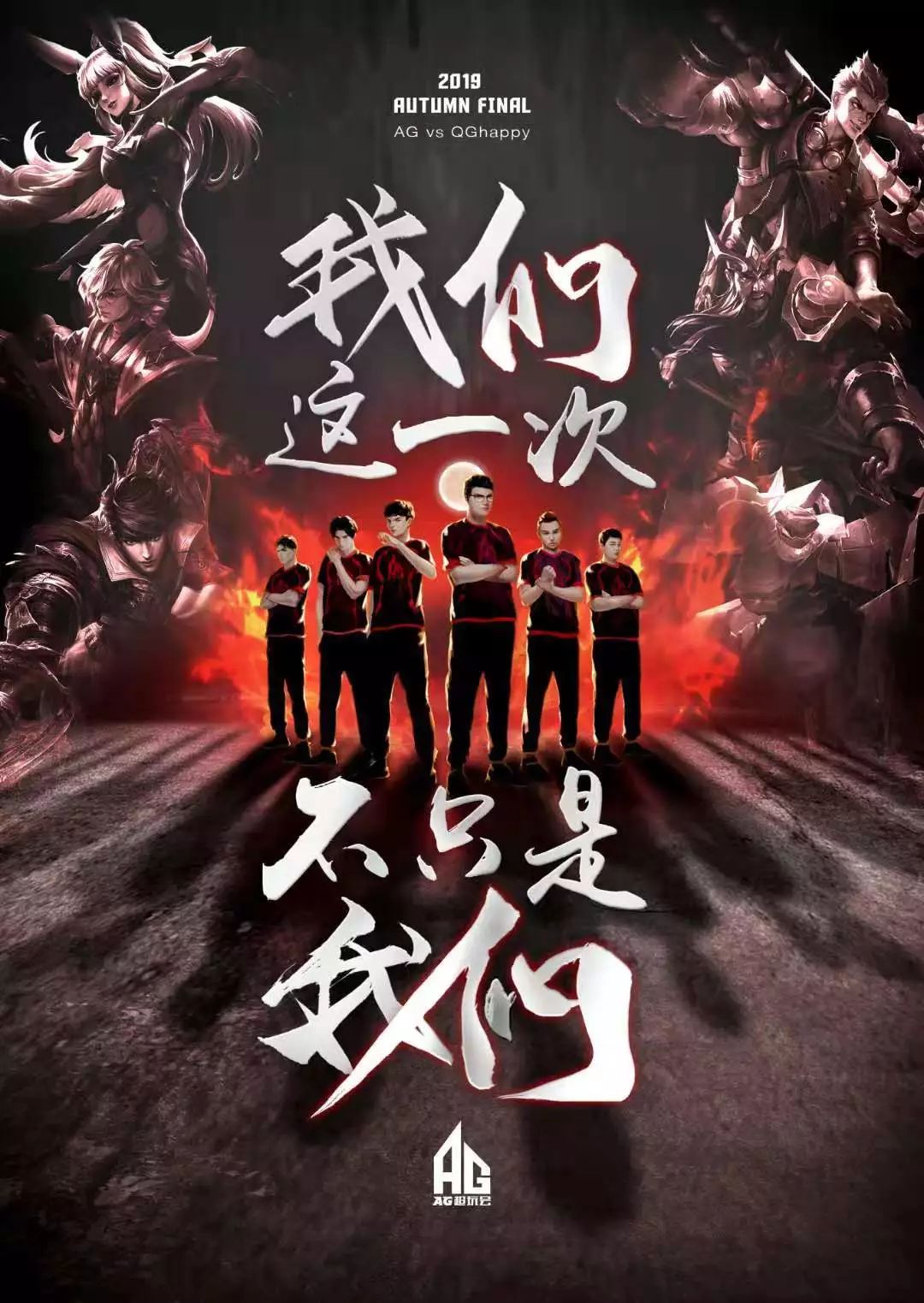 善防守和内